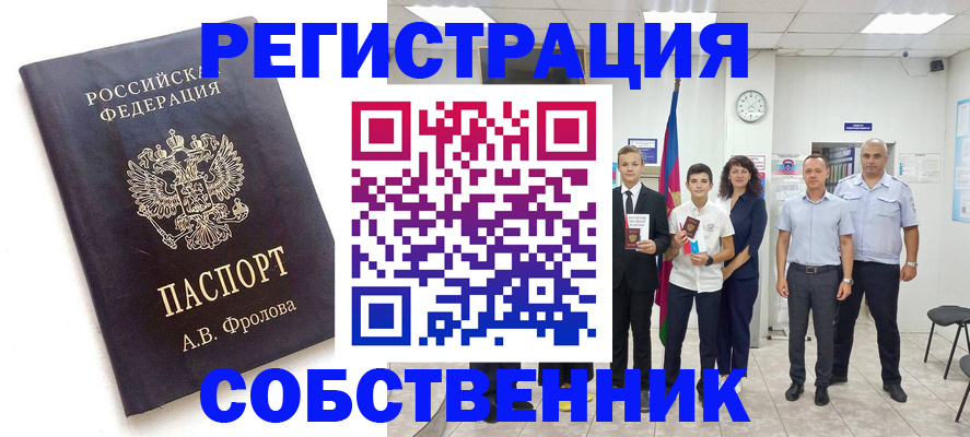 временная регистрация недорого в Губахе