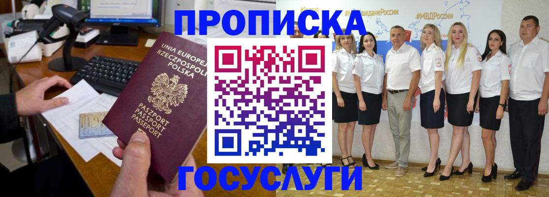 временная регистрация адрес в Губахе
